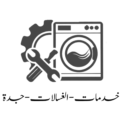 LOGO خدمات-الغسالات-جدة